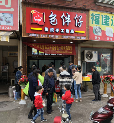 张家界市店